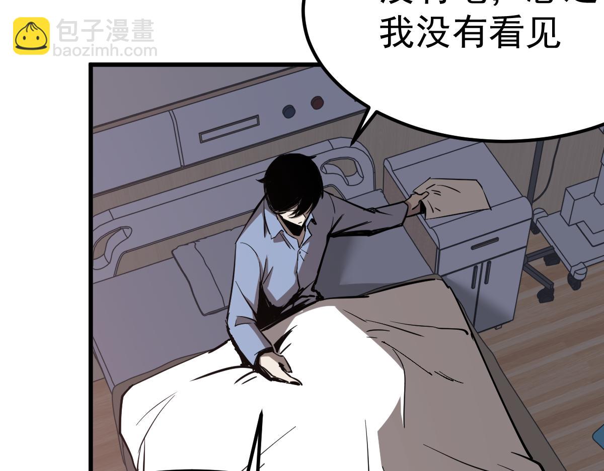 超凡進化 - 20話 九級災星！？(2/4) - 8
