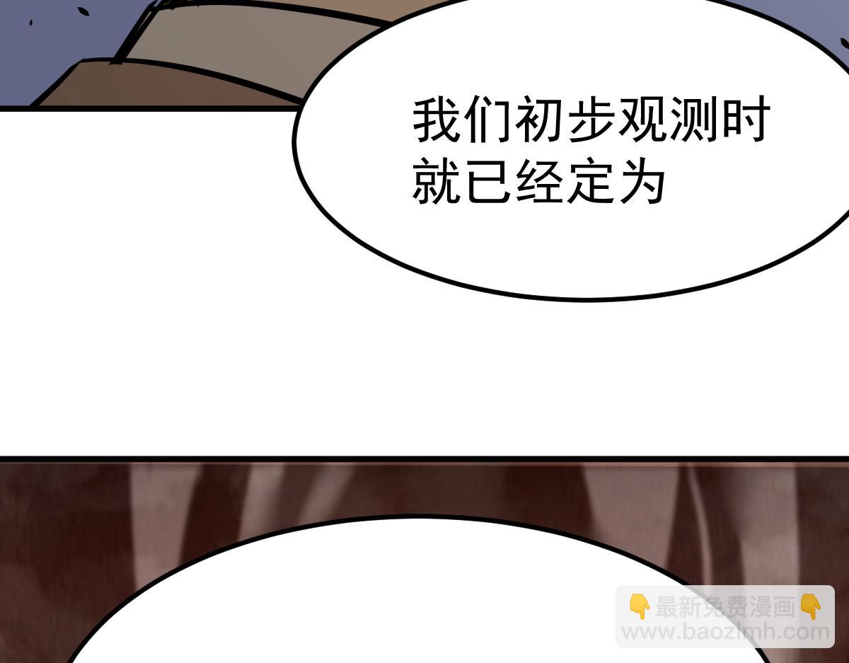超凡進化 - 20話 九級災星！？(2/4) - 7