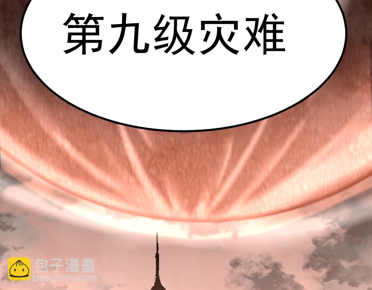 超凡進化 - 20話 九級災星！？(2/4) - 8