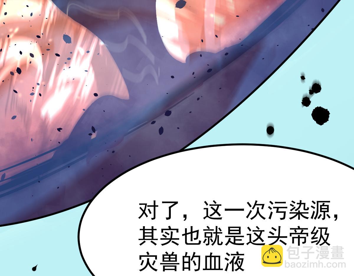 超凡進化 - 20話 九級災星！？(2/4) - 4