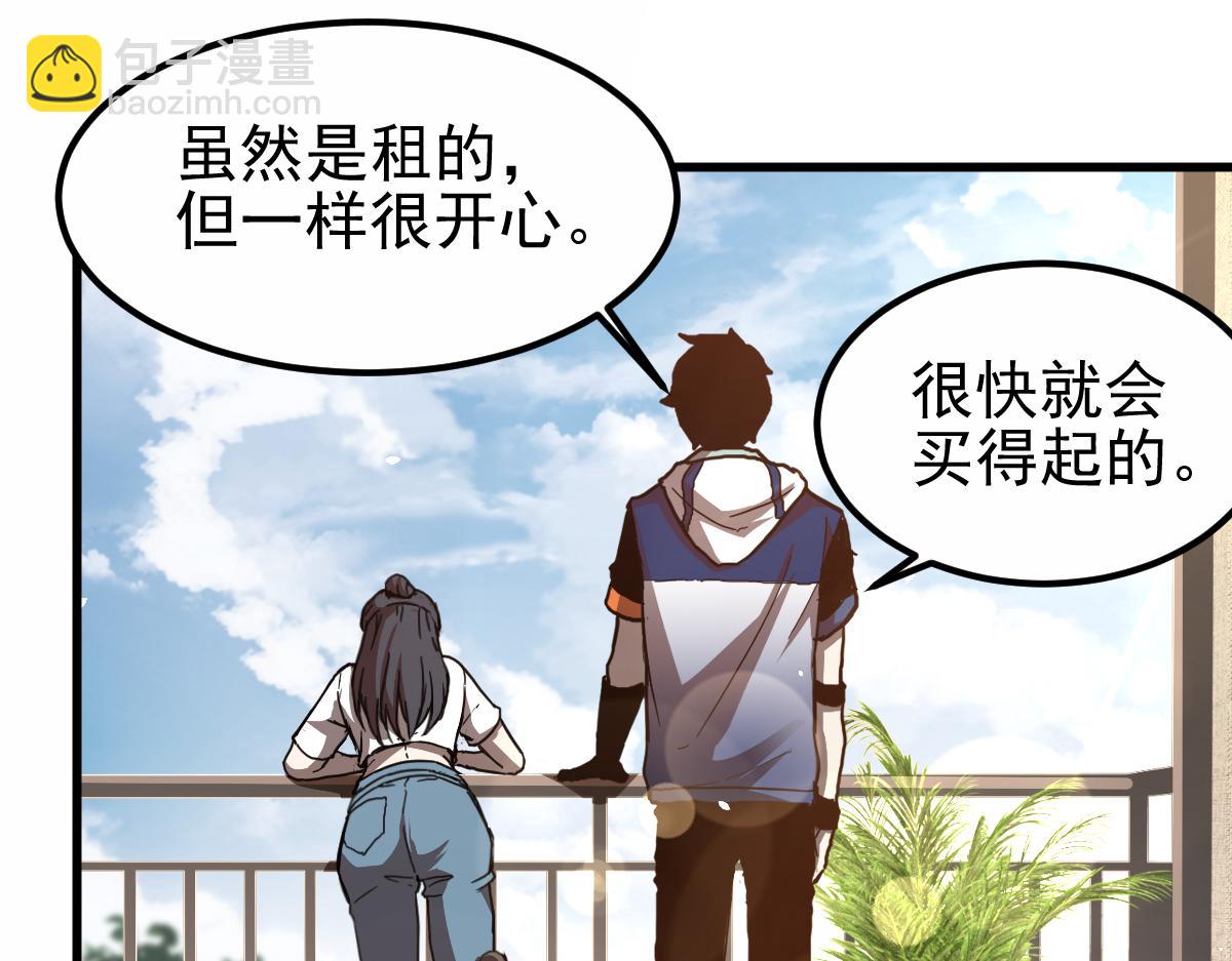 超凡進化 - 22話 訓練升級(1/3) - 6