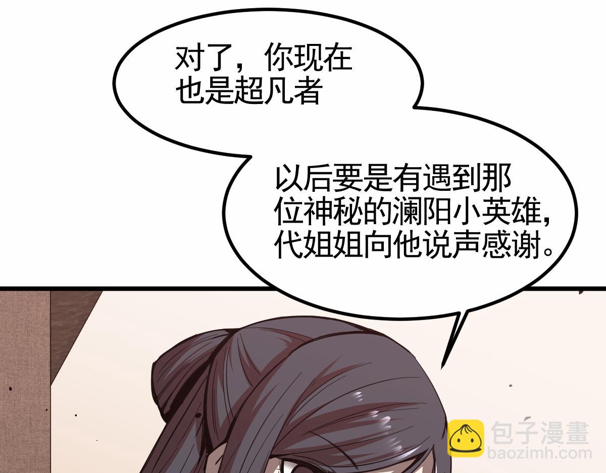 超凡進化 - 22話 訓練升級(1/3) - 1