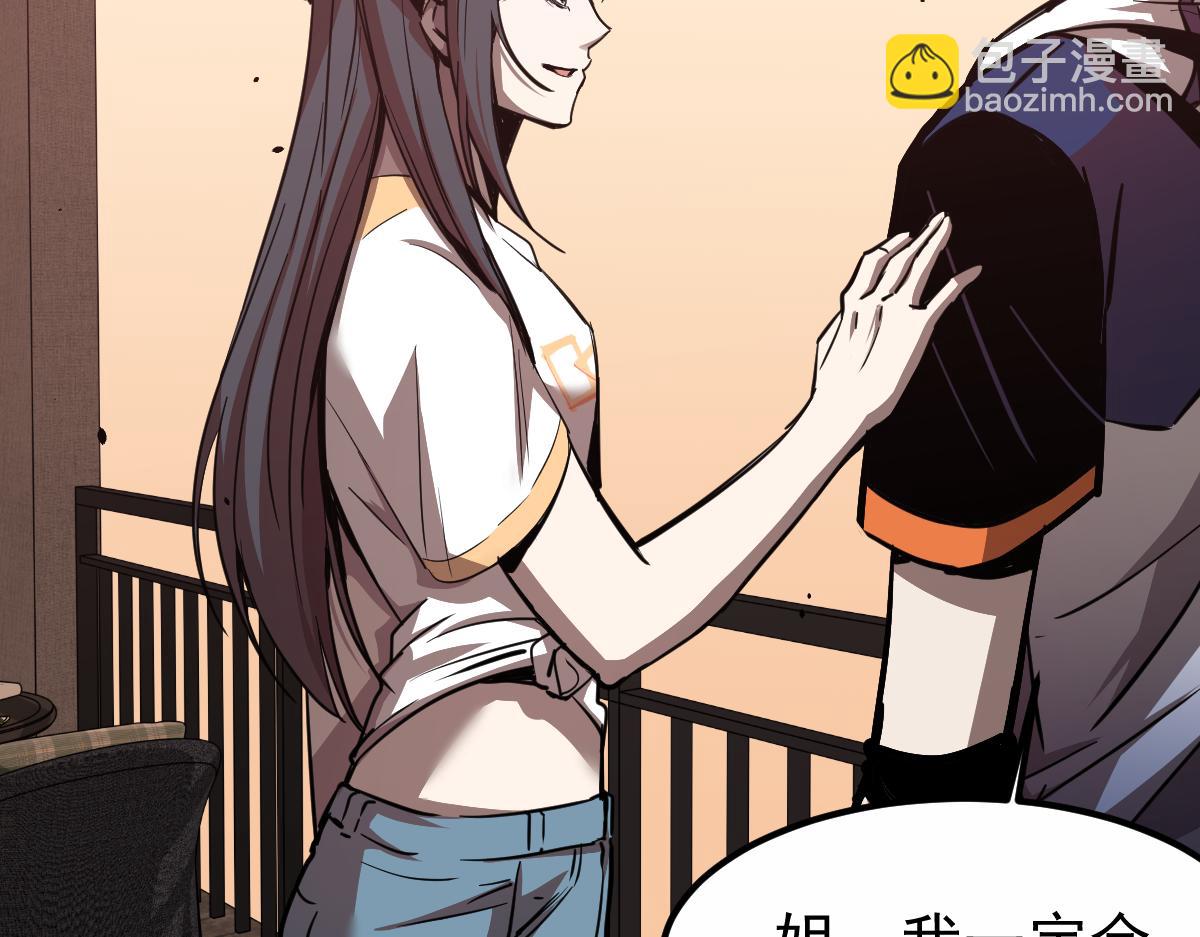 超凡進化 - 22話 訓練升級(1/3) - 7