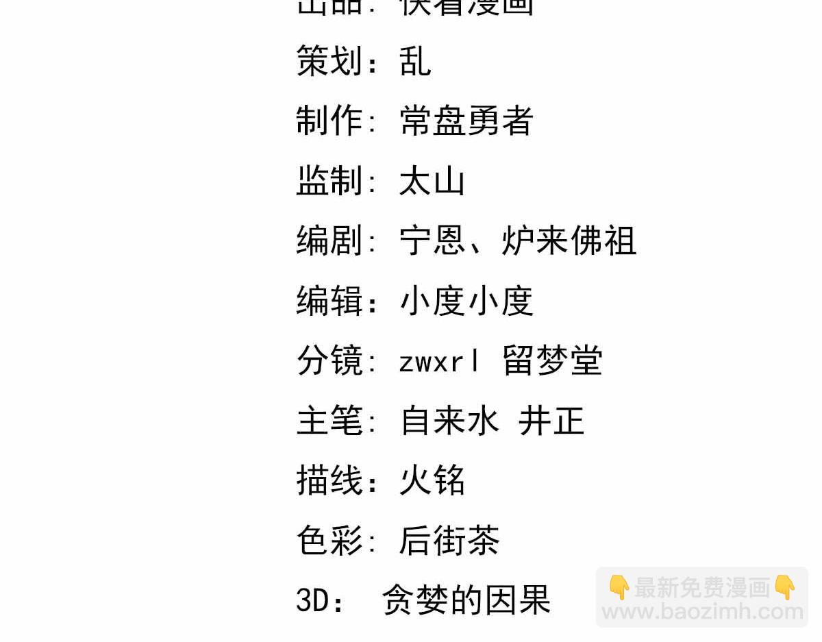 超凡進化 - 22話 訓練升級(1/3) - 4