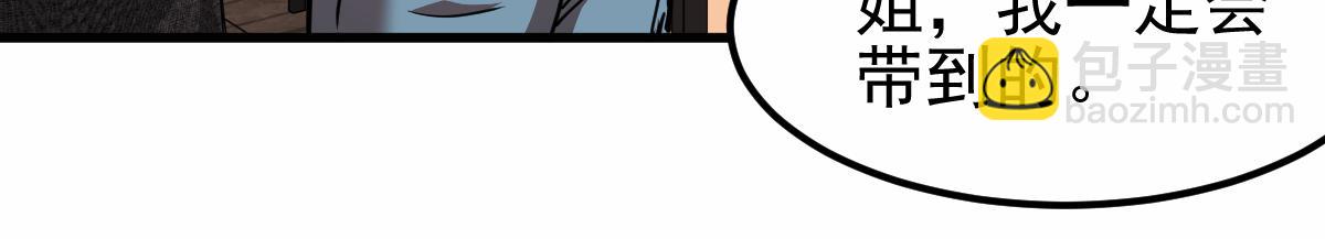 超凡進化 - 22話 訓練升級(1/3) - 8