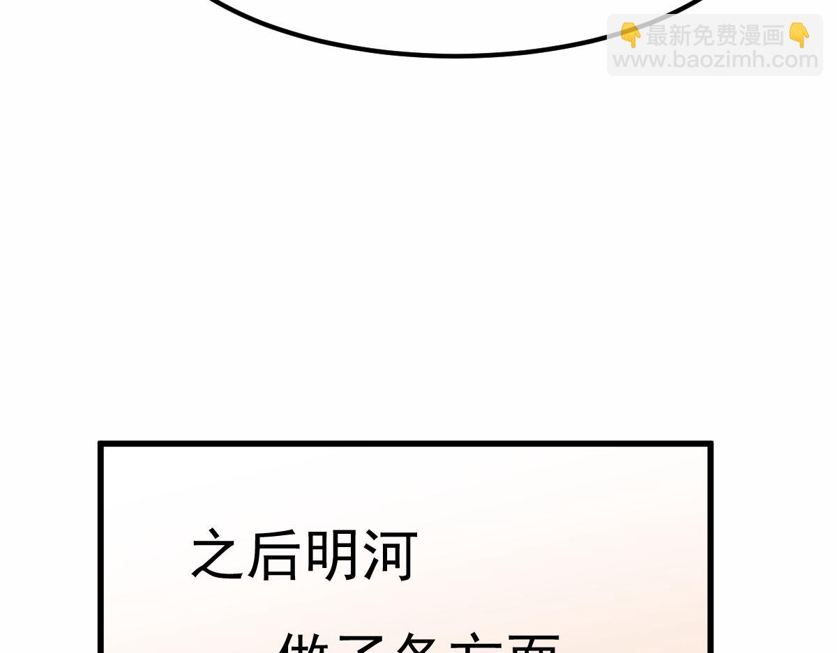 超凡進化 - 22話 訓練升級(1/3) - 5
