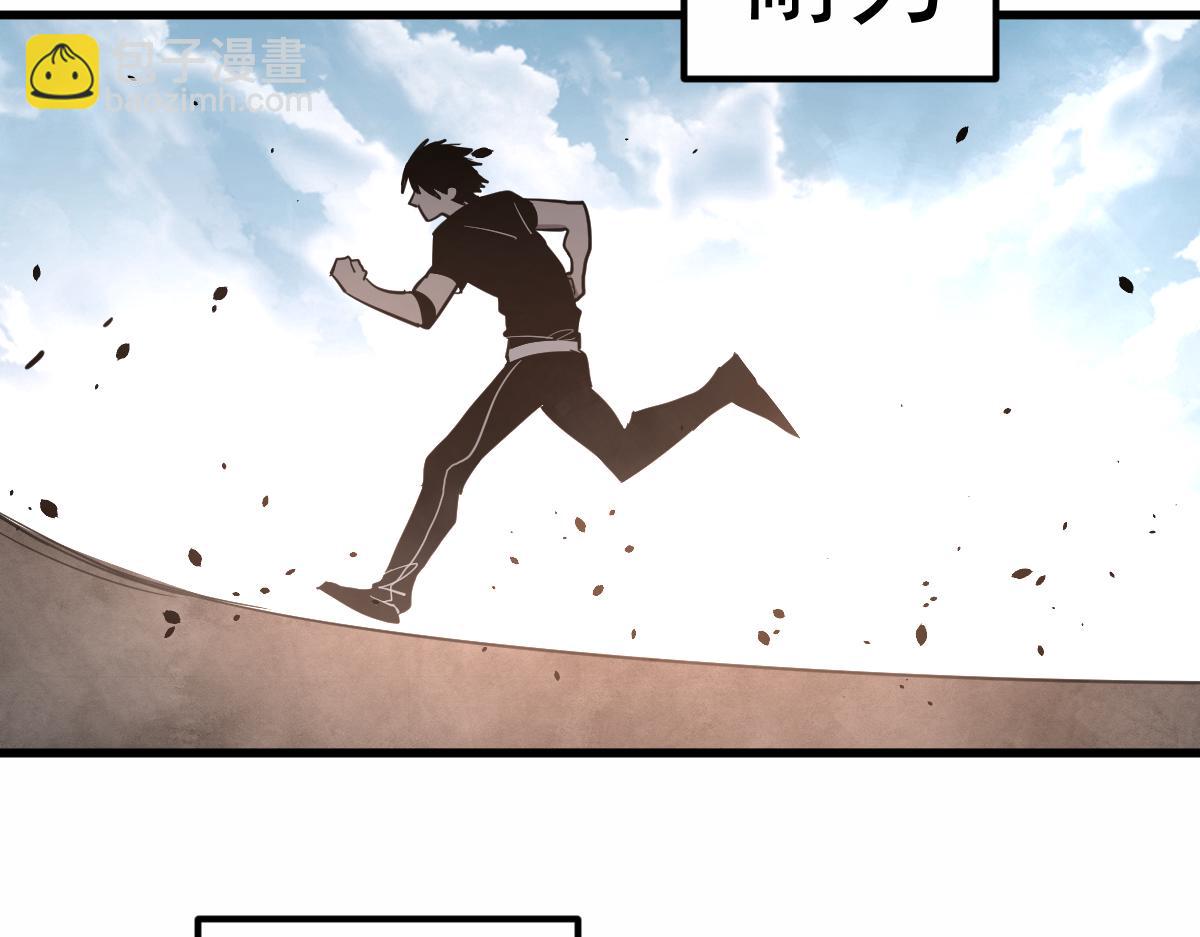 超凡進化 - 22話 訓練升級(1/3) - 2