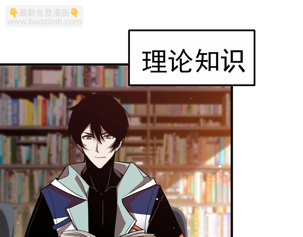 超凡進化 - 22話 訓練升級(2/3) - 7