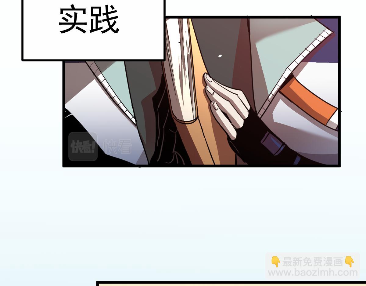超凡進化 - 22話 訓練升級(2/3) - 1
