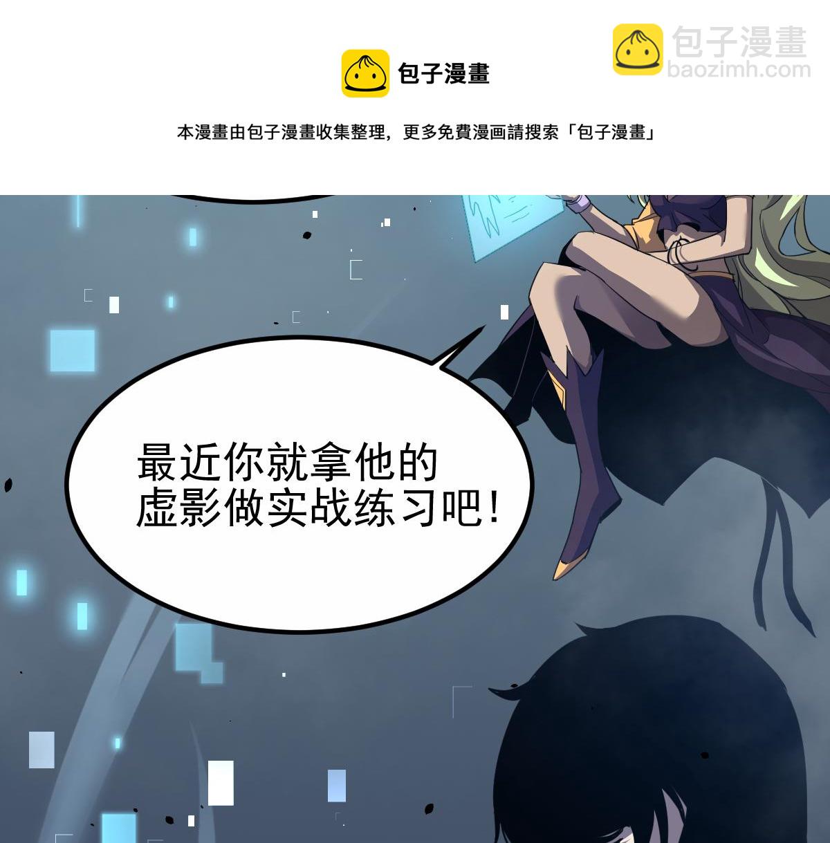 超凡進化 - 22話 訓練升級(2/3) - 4