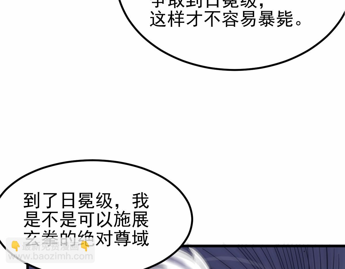 超凡進化 - 22話 訓練升級(2/3) - 1