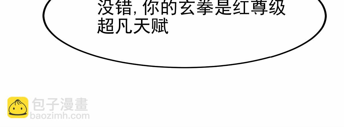 超凡進化 - 22話 訓練升級(2/3) - 3