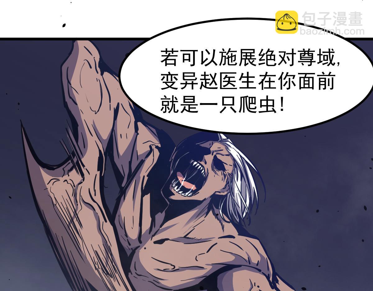 超凡進化 - 22話 訓練升級(2/3) - 4