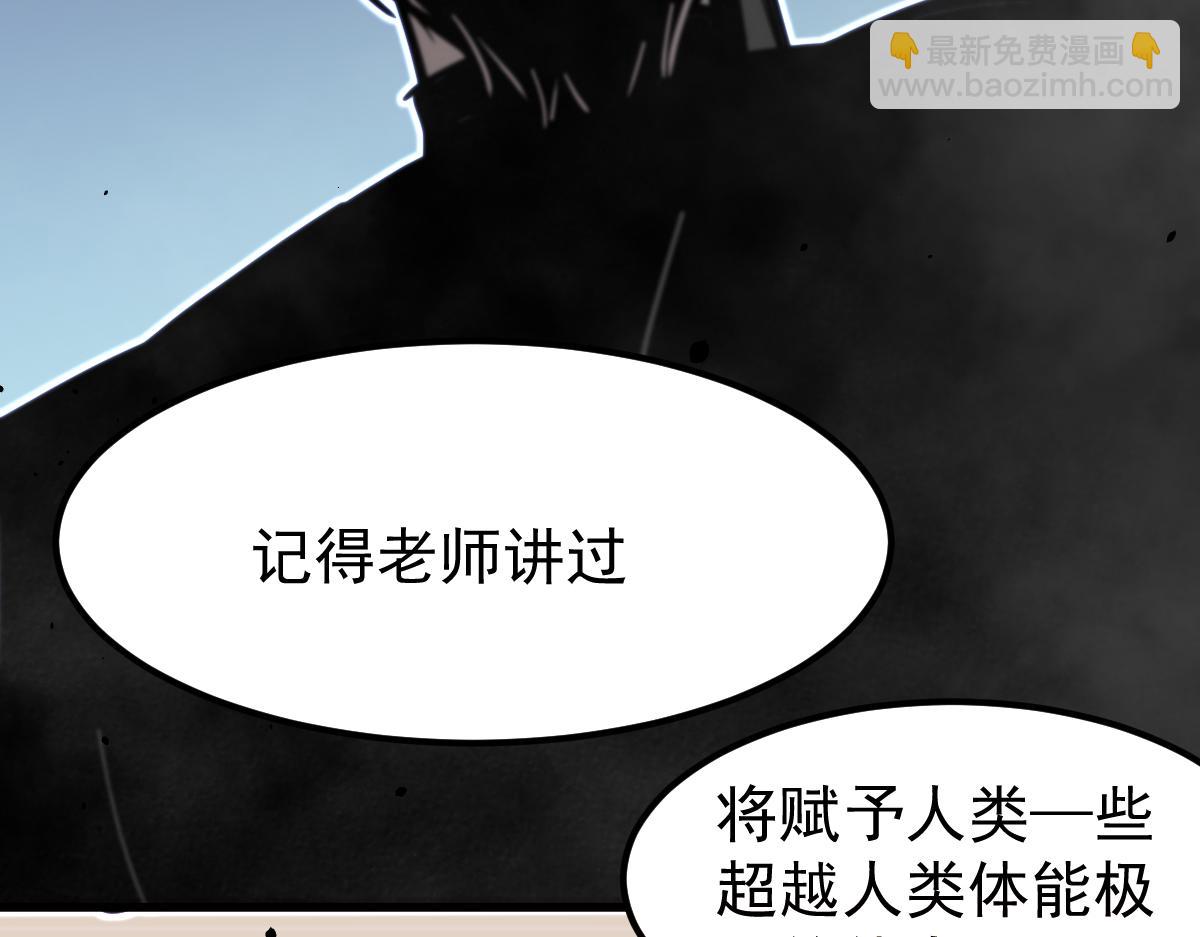 超凡進化 - 22話 訓練升級(2/3) - 6