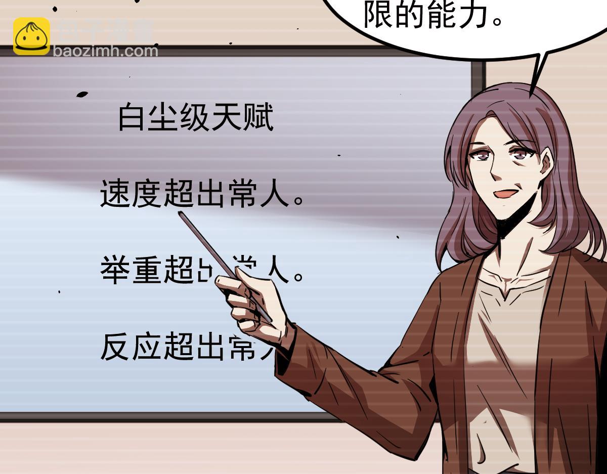 超凡進化 - 22話 訓練升級(2/3) - 7