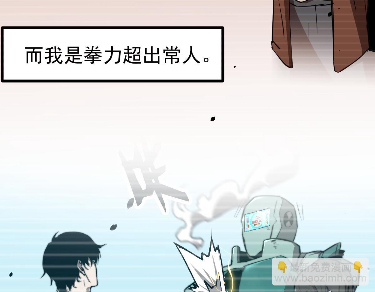 超凡進化 - 22話 訓練升級(2/3) - 8