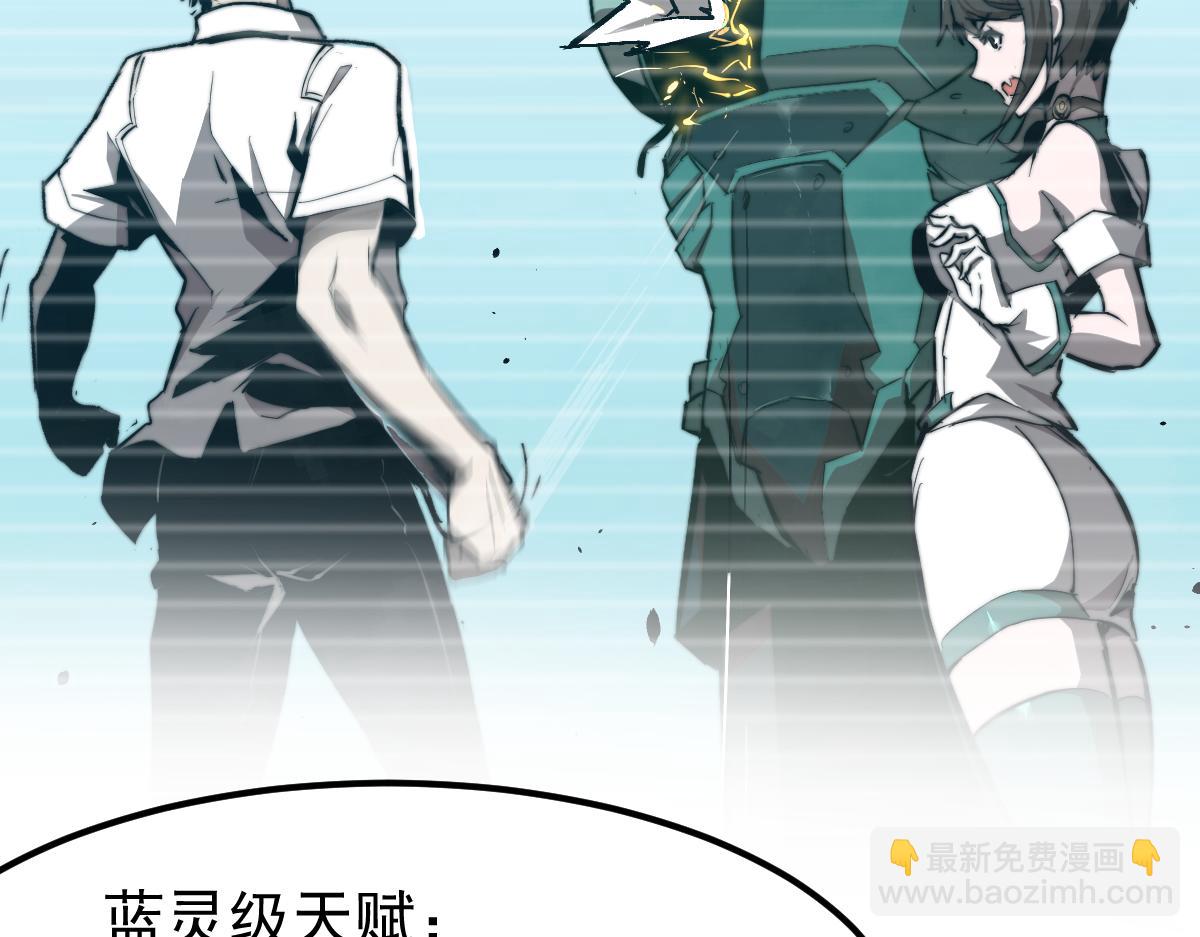 超凡進化 - 22話 訓練升級(2/3) - 1