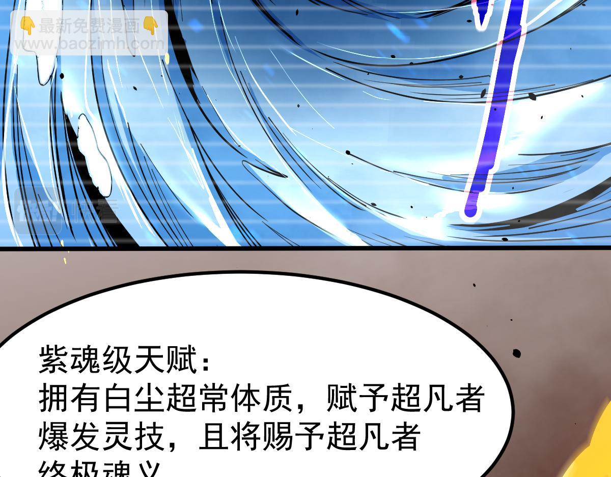 超凡進化 - 22話 訓練升級(2/3) - 5