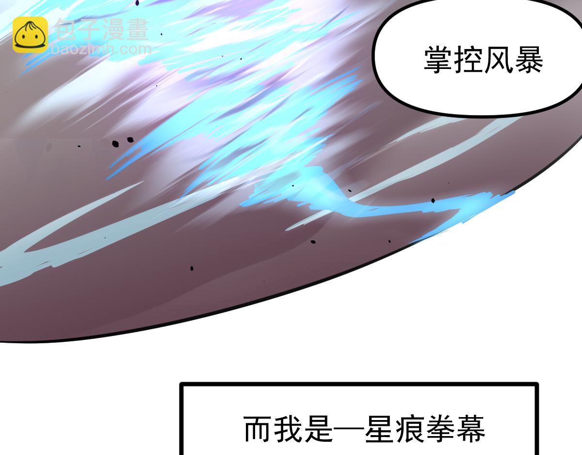 超凡進化 - 22話 訓練升級(2/3) - 1