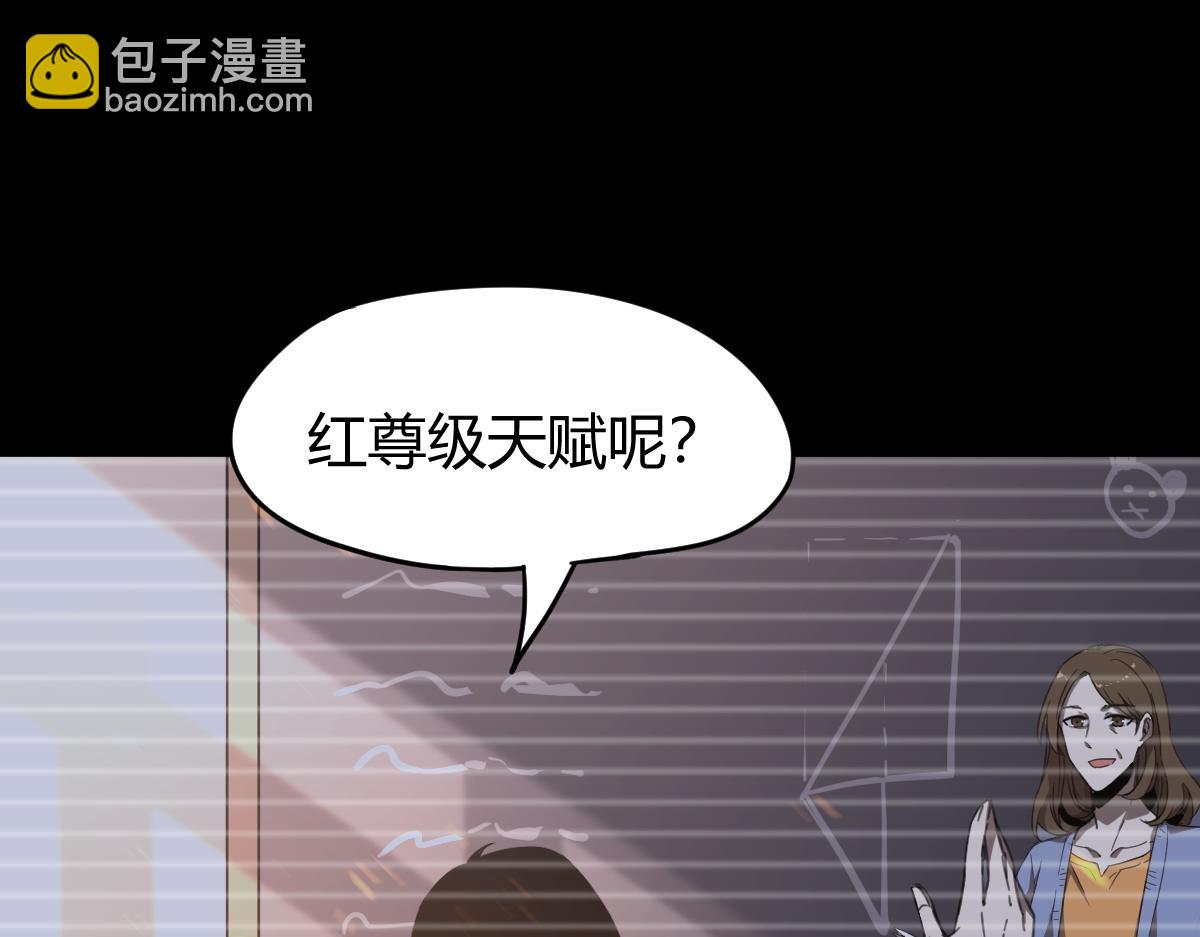 超凡進化 - 22話 訓練升級(2/3) - 8