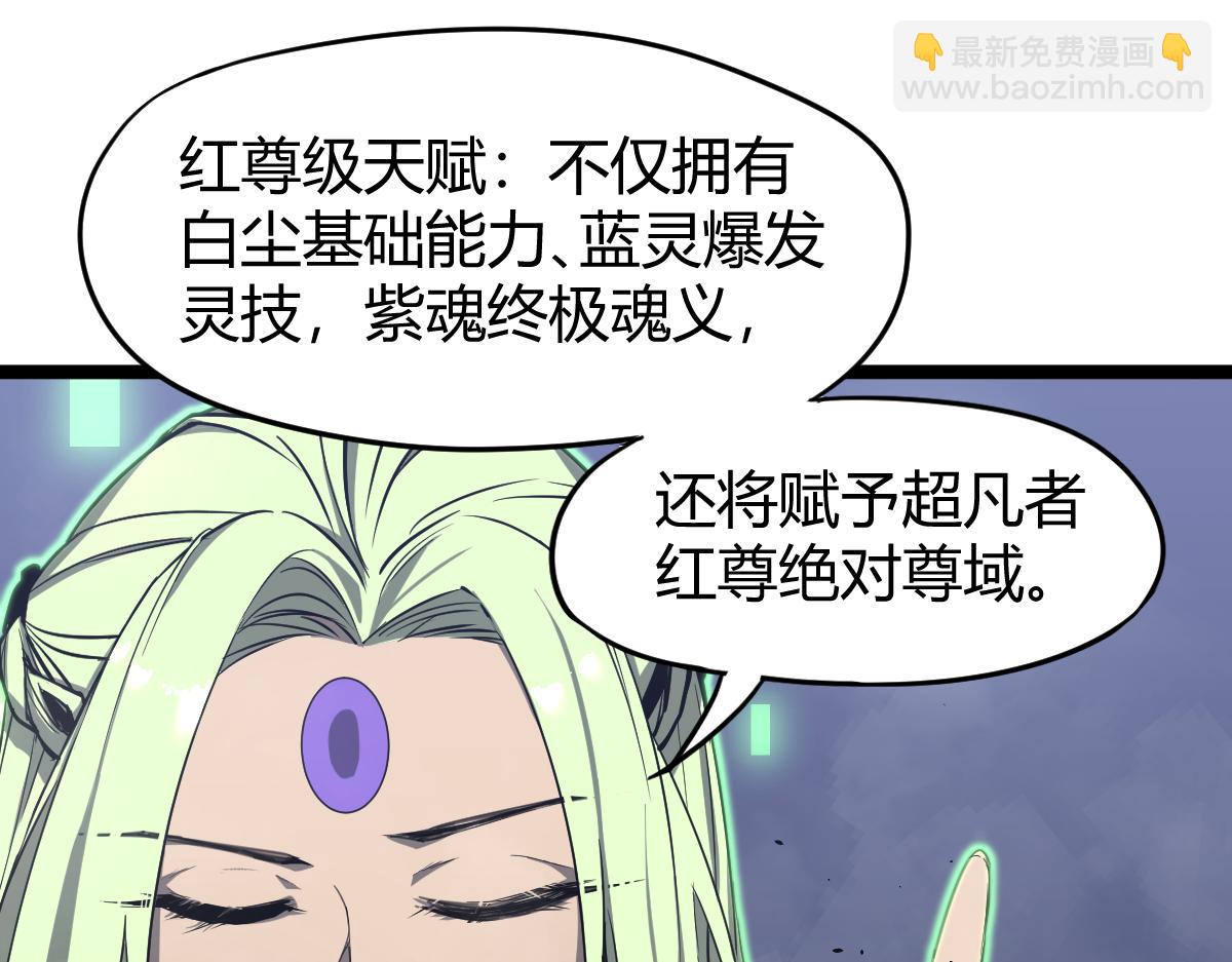 超凡進化 - 22話 訓練升級(2/3) - 2