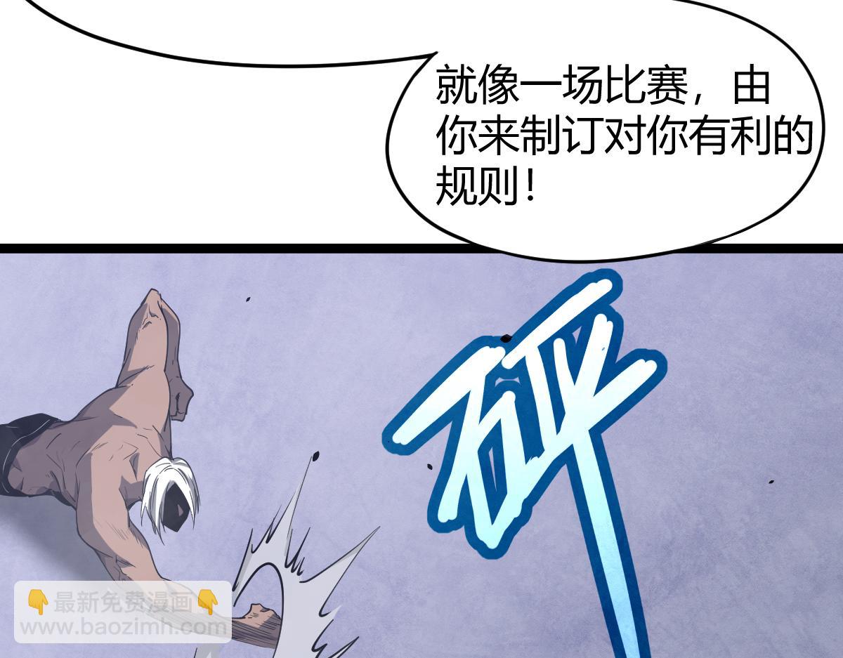 超凡進化 - 22話 訓練升級(2/3) - 4