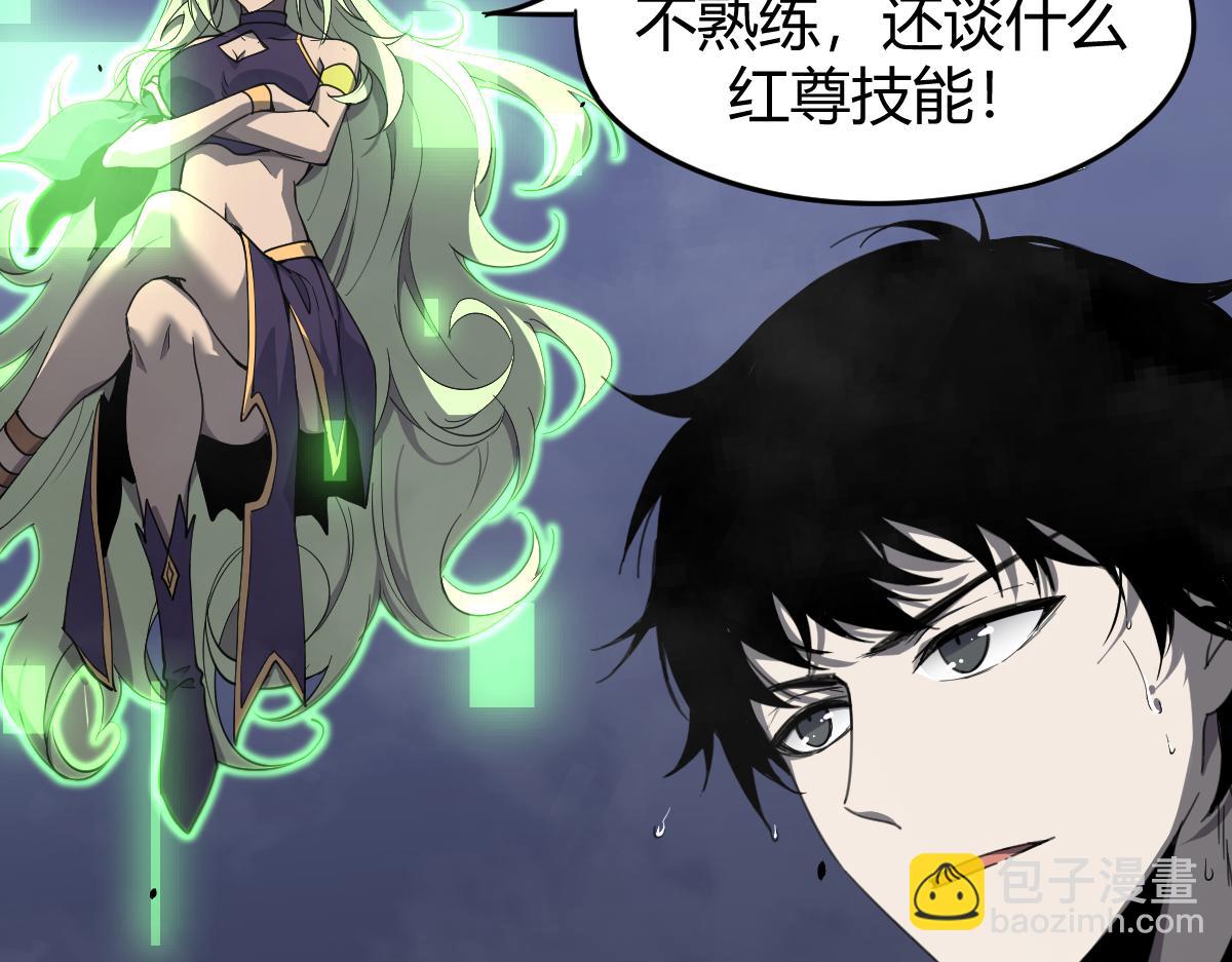 超凡進化 - 22話 訓練升級(2/3) - 7