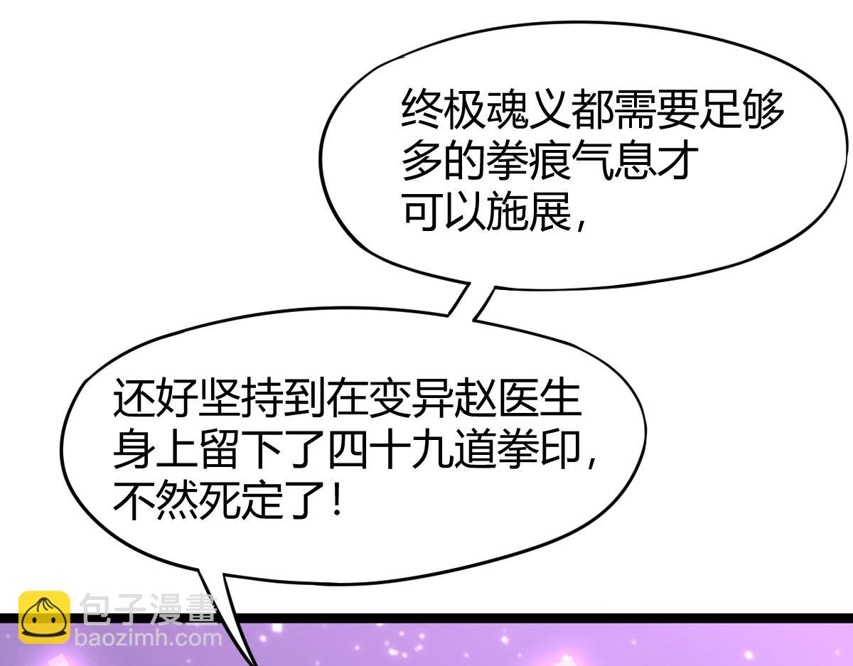 超凡進化 - 22話 訓練升級(2/3) - 2