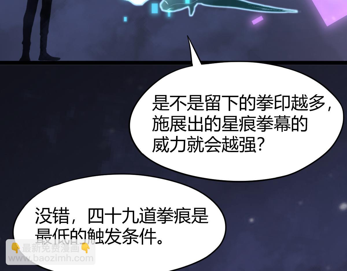 超凡進化 - 22話 訓練升級(2/3) - 5
