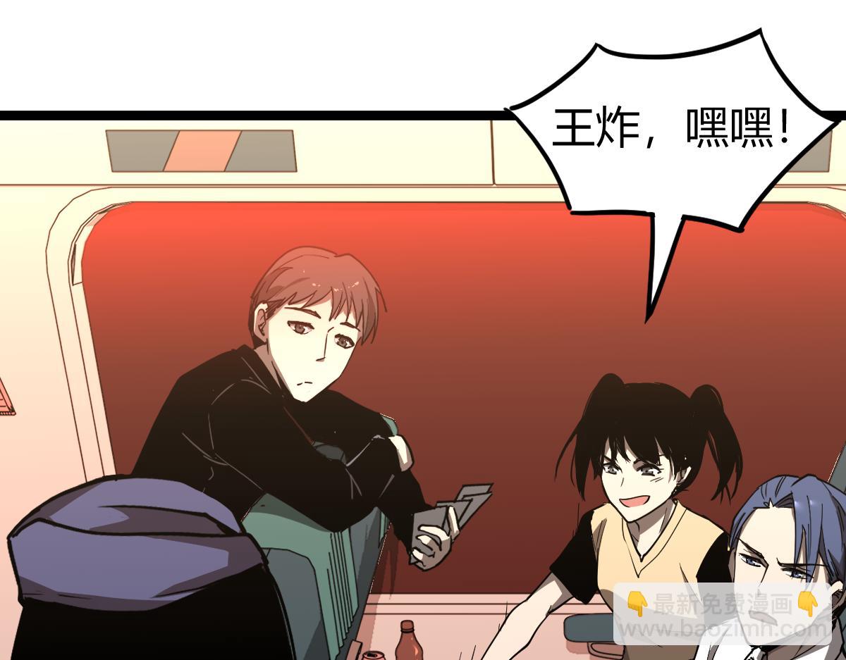 超凡進化 - 024話 霧妖逞兇(3/3) - 5