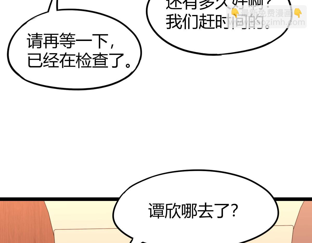 超凡進化 - 024話 霧妖逞兇(3/3) - 1