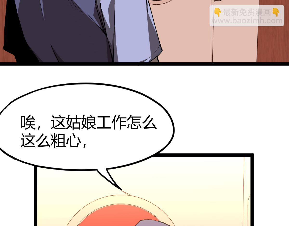 超凡進化 - 024話 霧妖逞兇(3/3) - 3