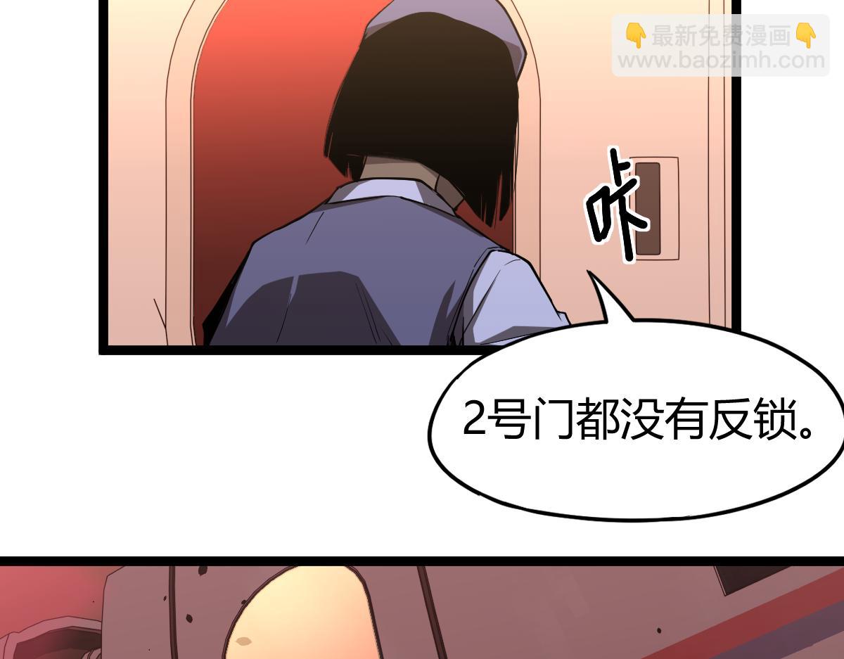 超凡進化 - 024話 霧妖逞兇(3/3) - 4