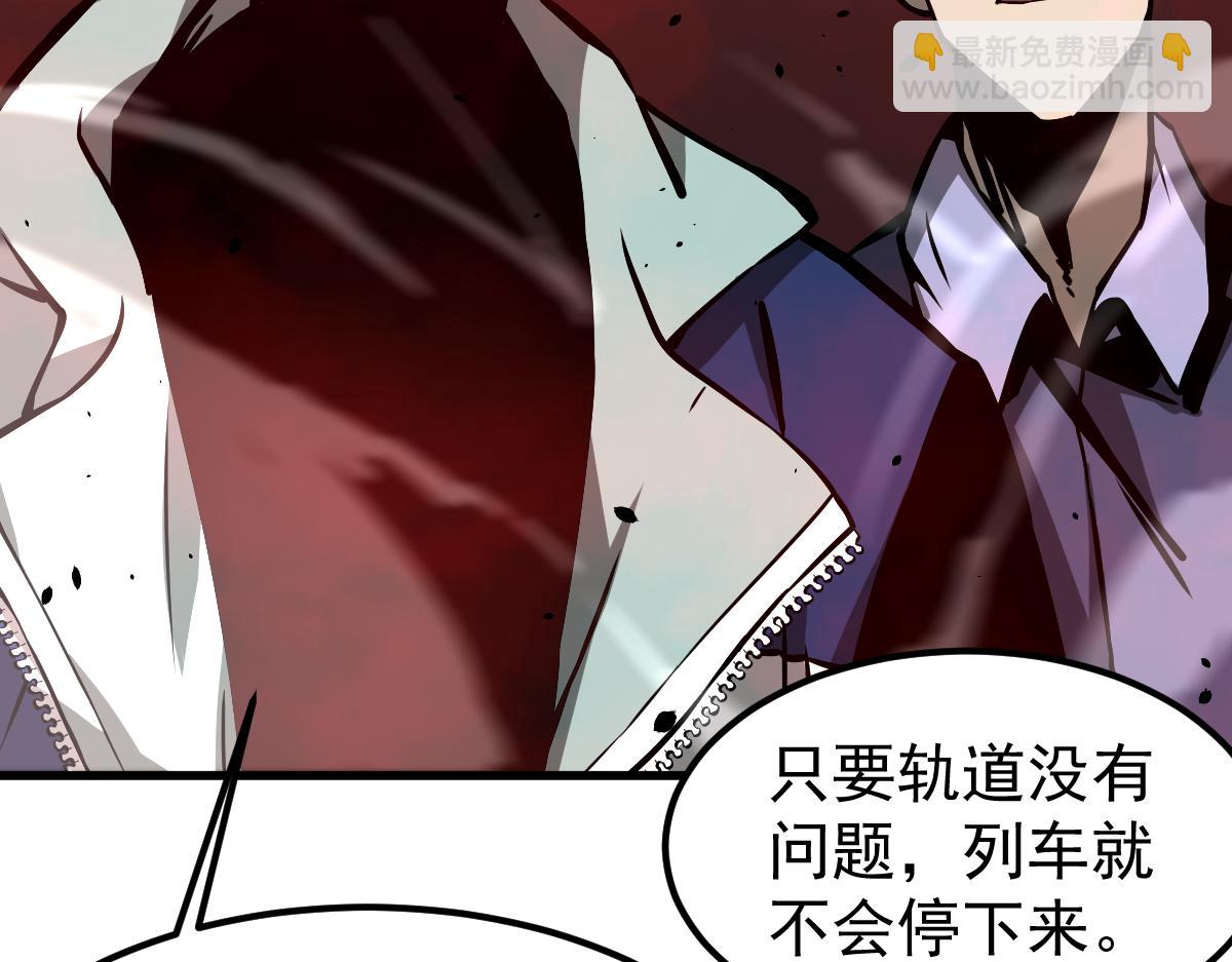 超凡進化 - 024話 霧妖逞兇(1/3) - 4