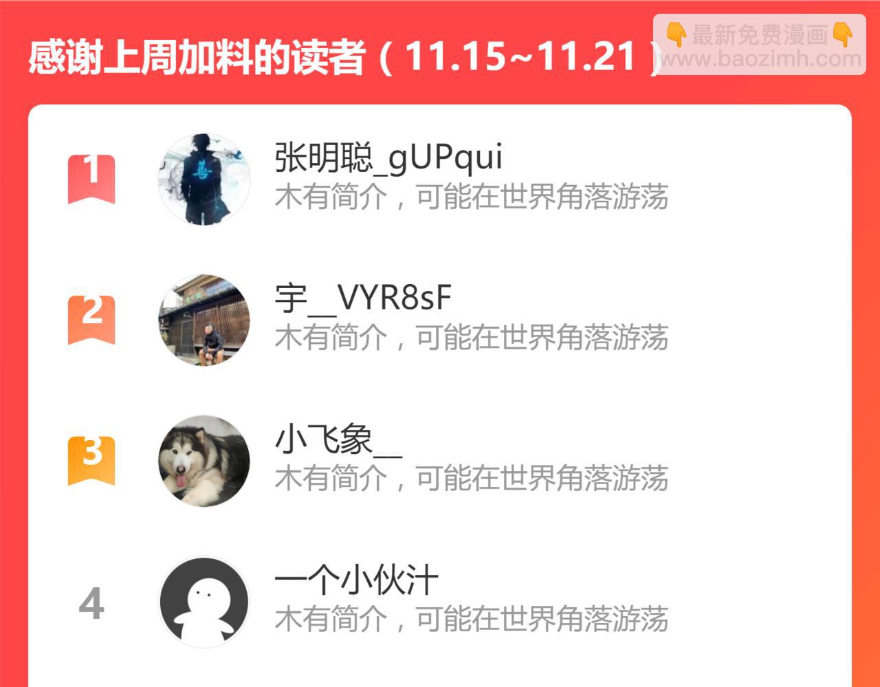 超凡進化 - 024話 霧妖逞兇(3/3) - 3