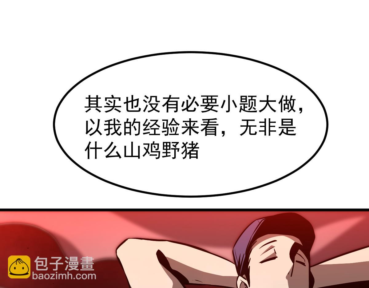 超凡進化 - 024話 霧妖逞兇(1/3) - 6
