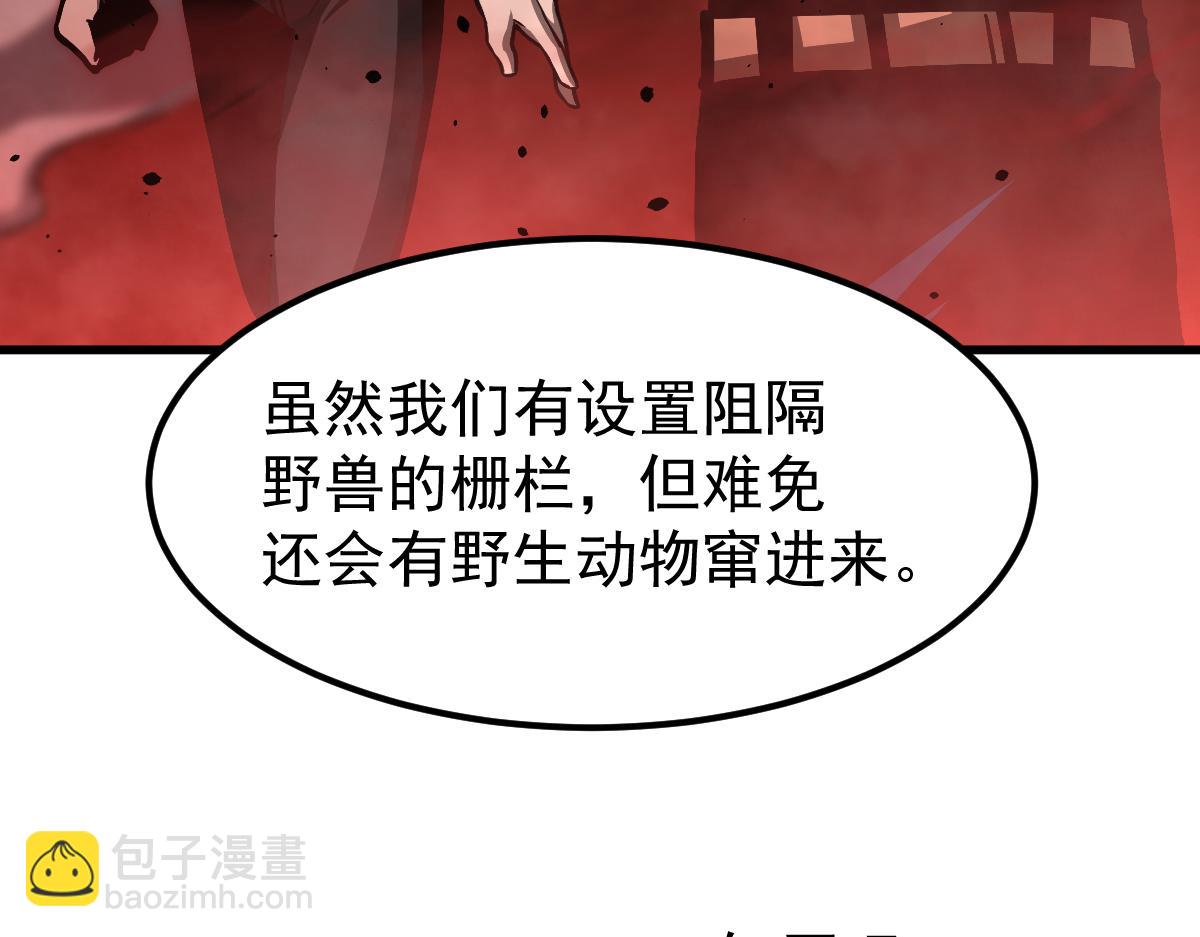 超凡進化 - 024話 霧妖逞兇(1/3) - 8