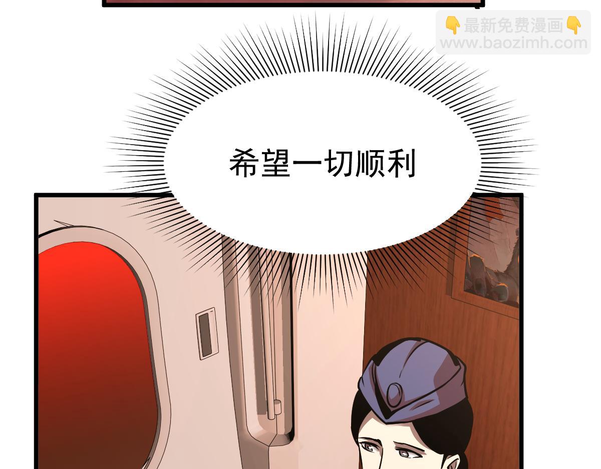 超凡進化 - 024話 霧妖逞兇(1/3) - 4