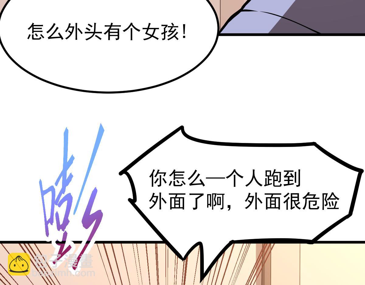 超凡進化 - 024話 霧妖逞兇(1/3) - 8