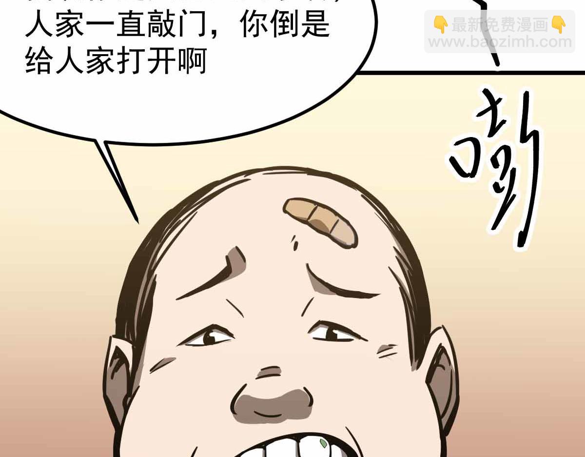 超凡進化 - 024話 霧妖逞兇(1/3) - 6