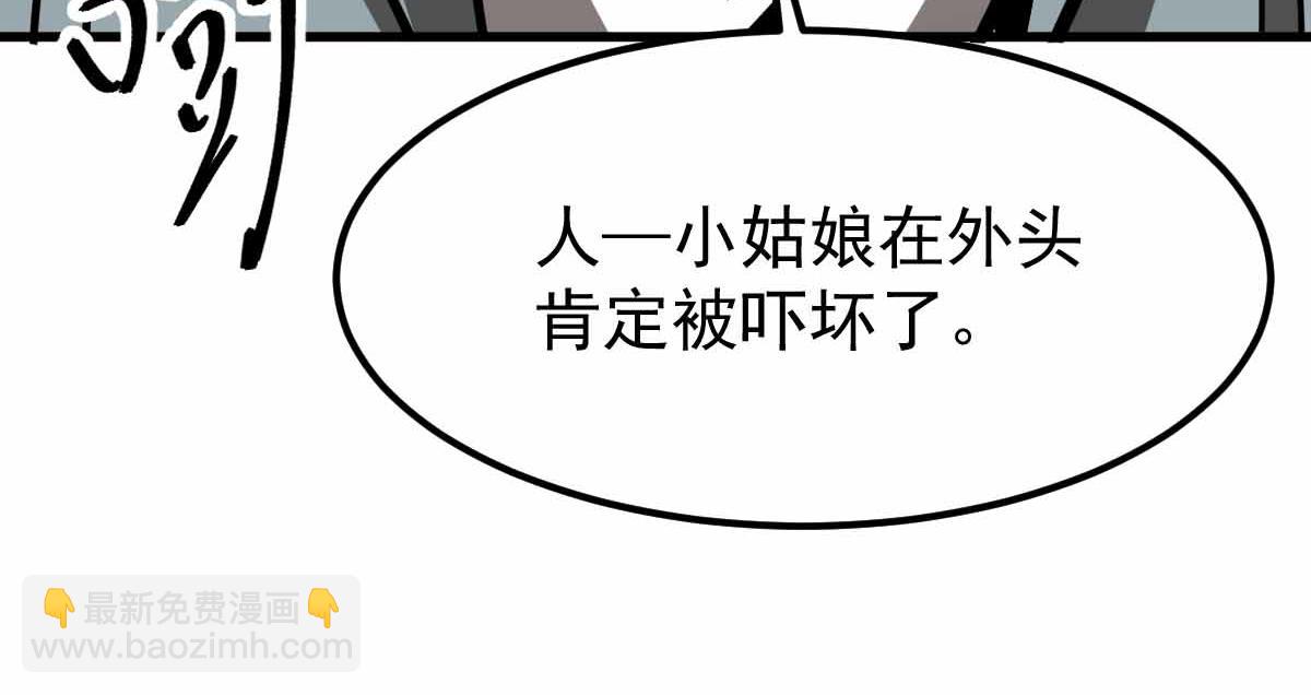 超凡進化 - 024話 霧妖逞兇(1/3) - 8