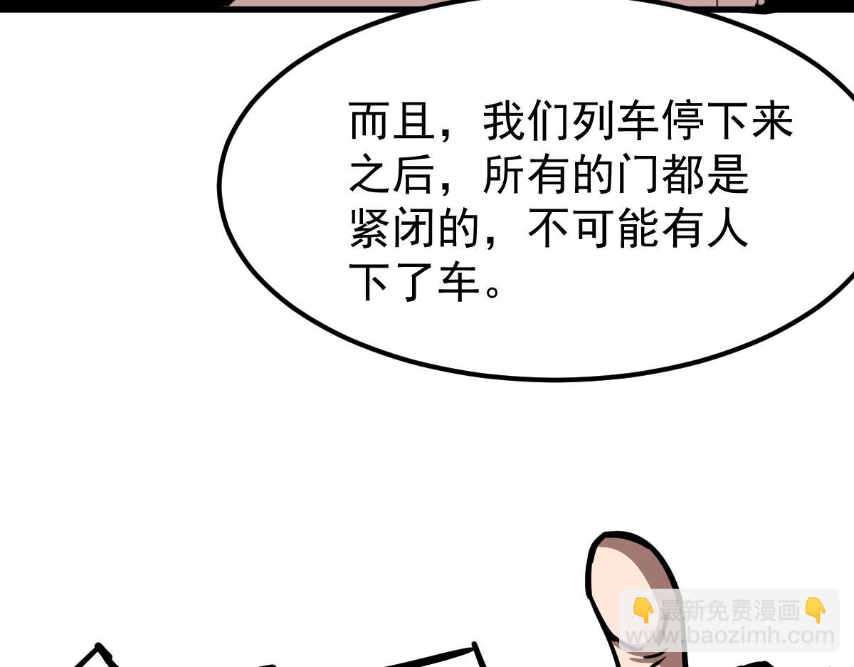 超凡進化 - 024話 霧妖逞兇(1/3) - 3