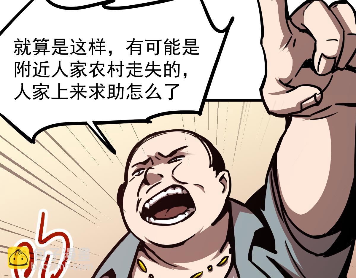 超凡進化 - 024話 霧妖逞兇(1/3) - 4