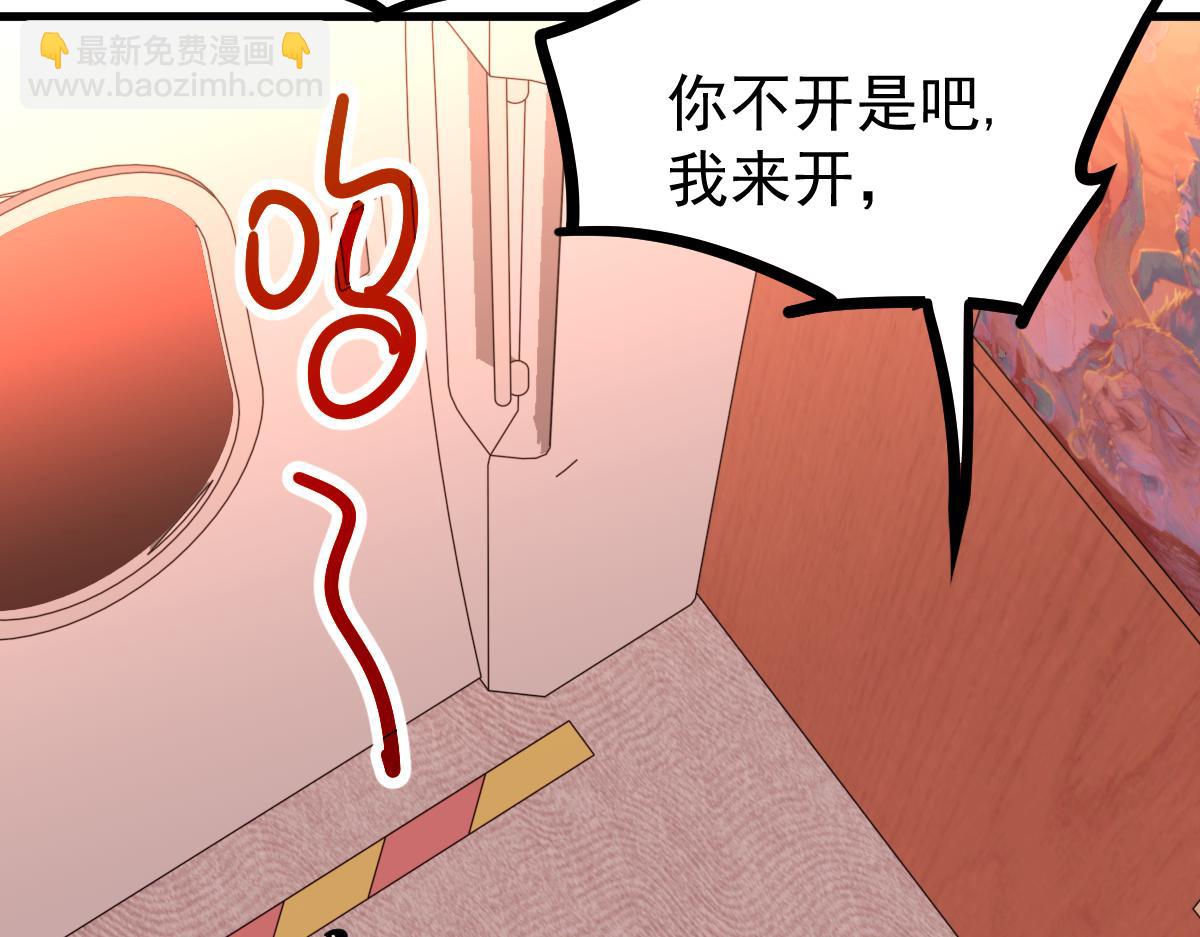 超凡進化 - 024話 霧妖逞兇(1/3) - 2