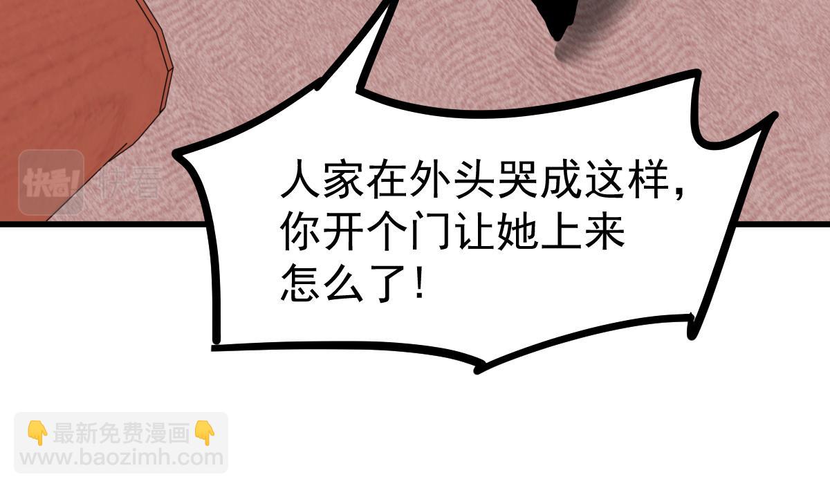 超凡進化 - 024話 霧妖逞兇(2/3) - 6