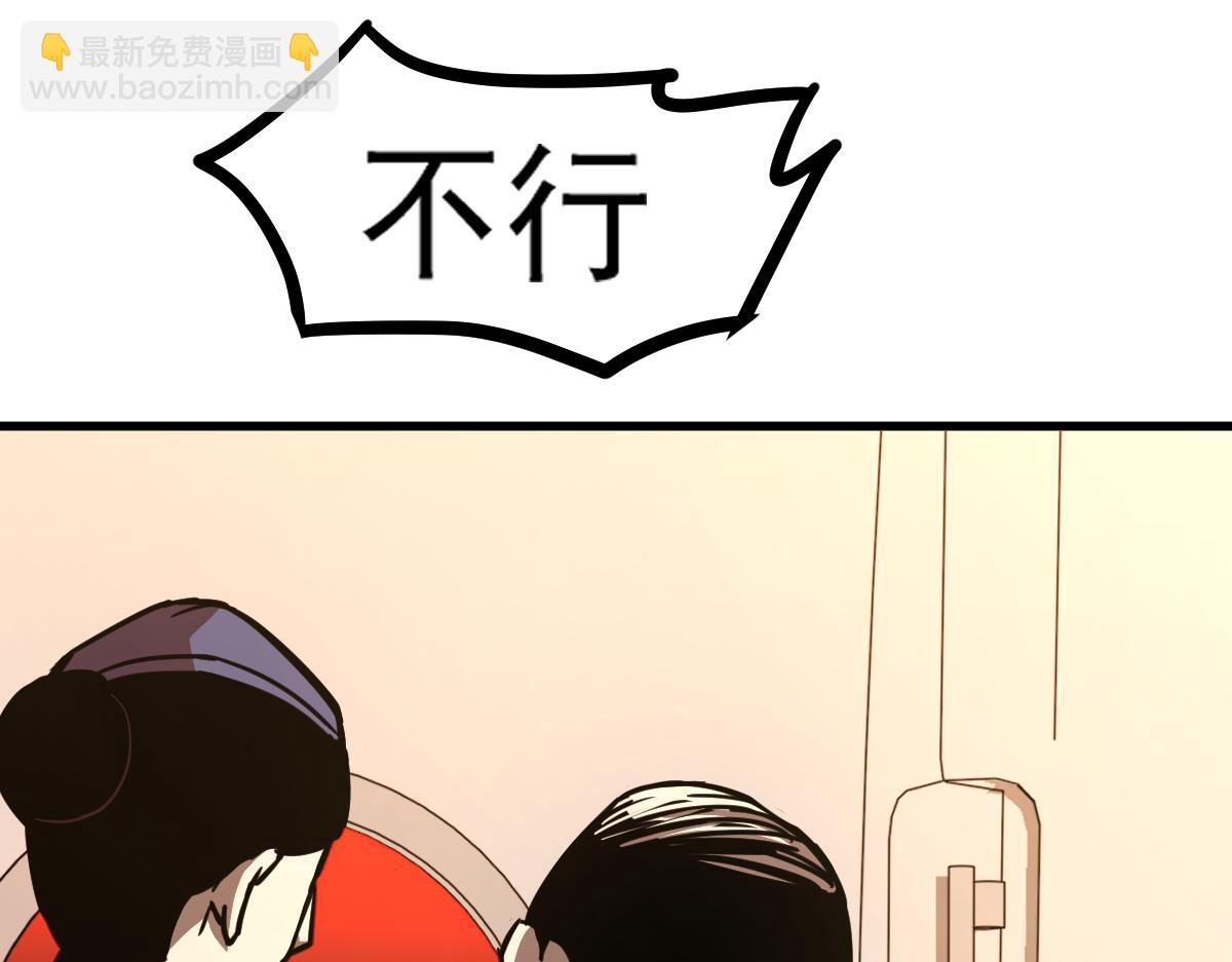 超凡進化 - 024話 霧妖逞兇(2/3) - 7