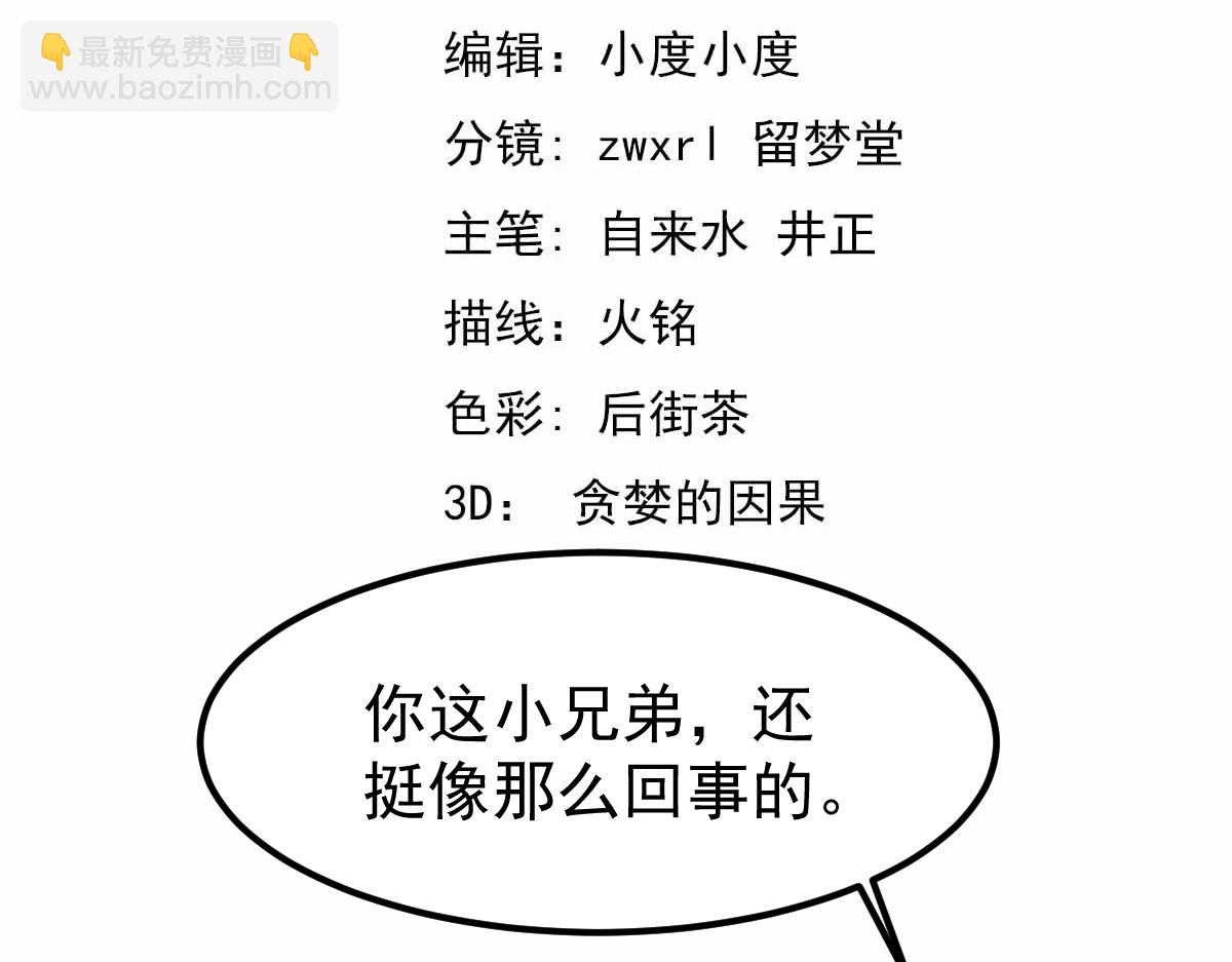 超凡進化 - 024話 霧妖逞兇(1/3) - 8