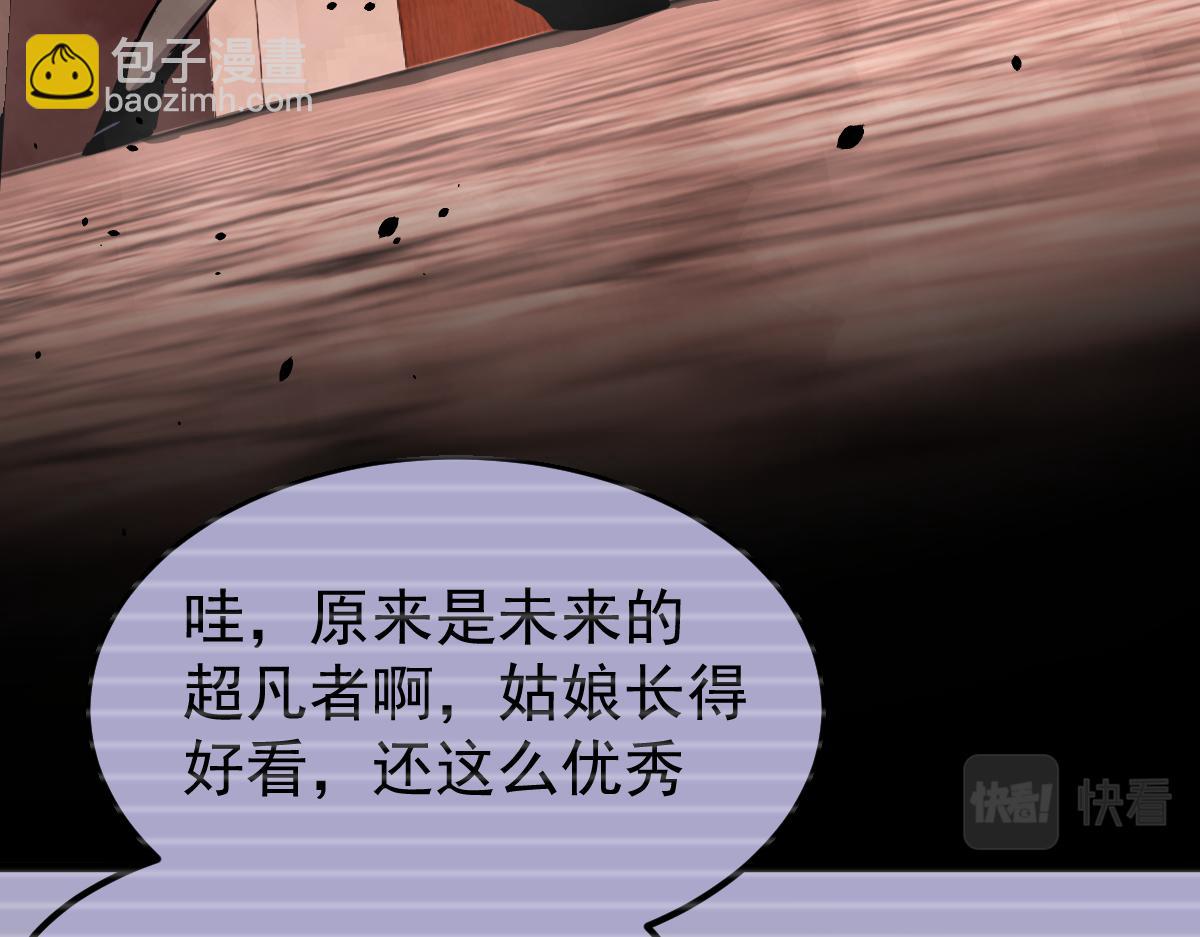 超凡進化 - 024話 霧妖逞兇(2/3) - 4