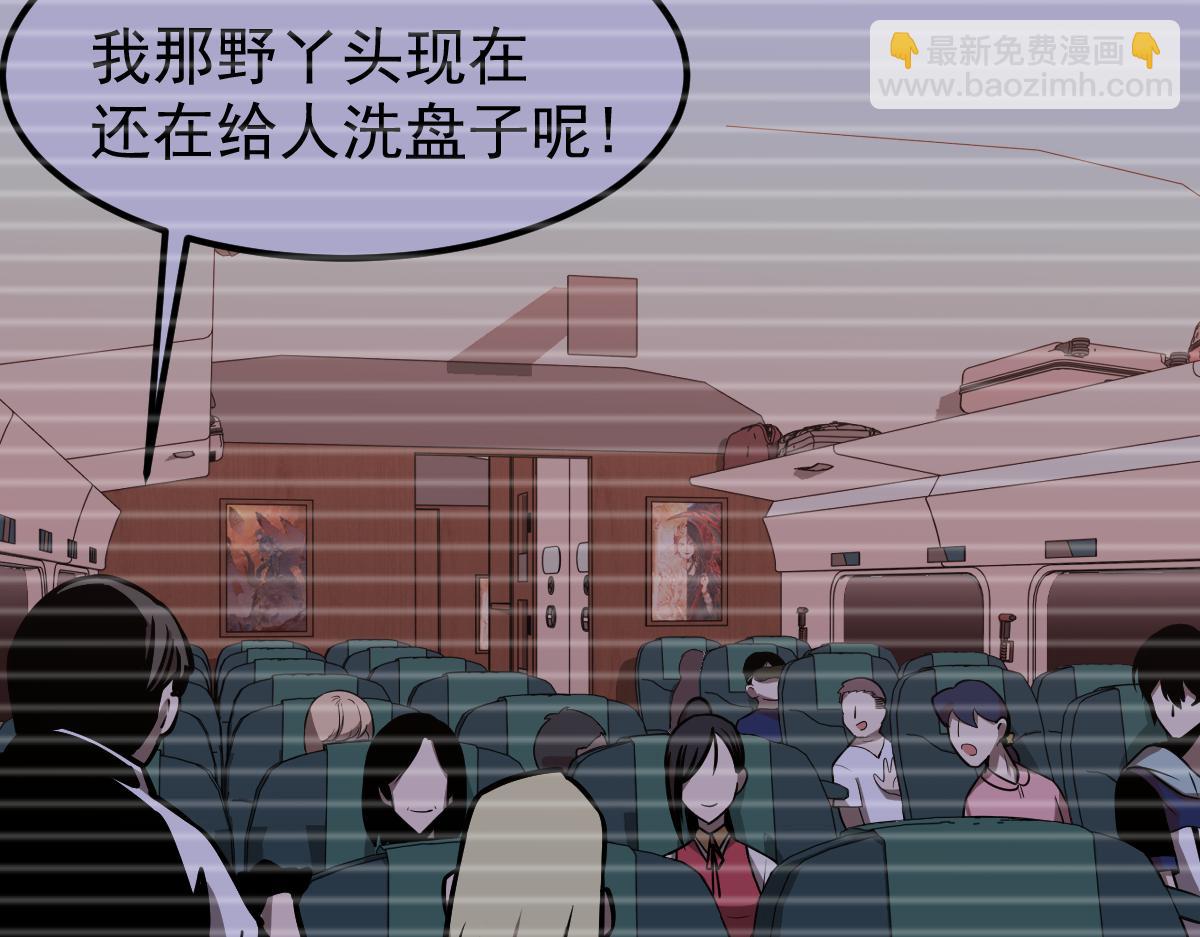 超凡進化 - 024話 霧妖逞兇(2/3) - 5