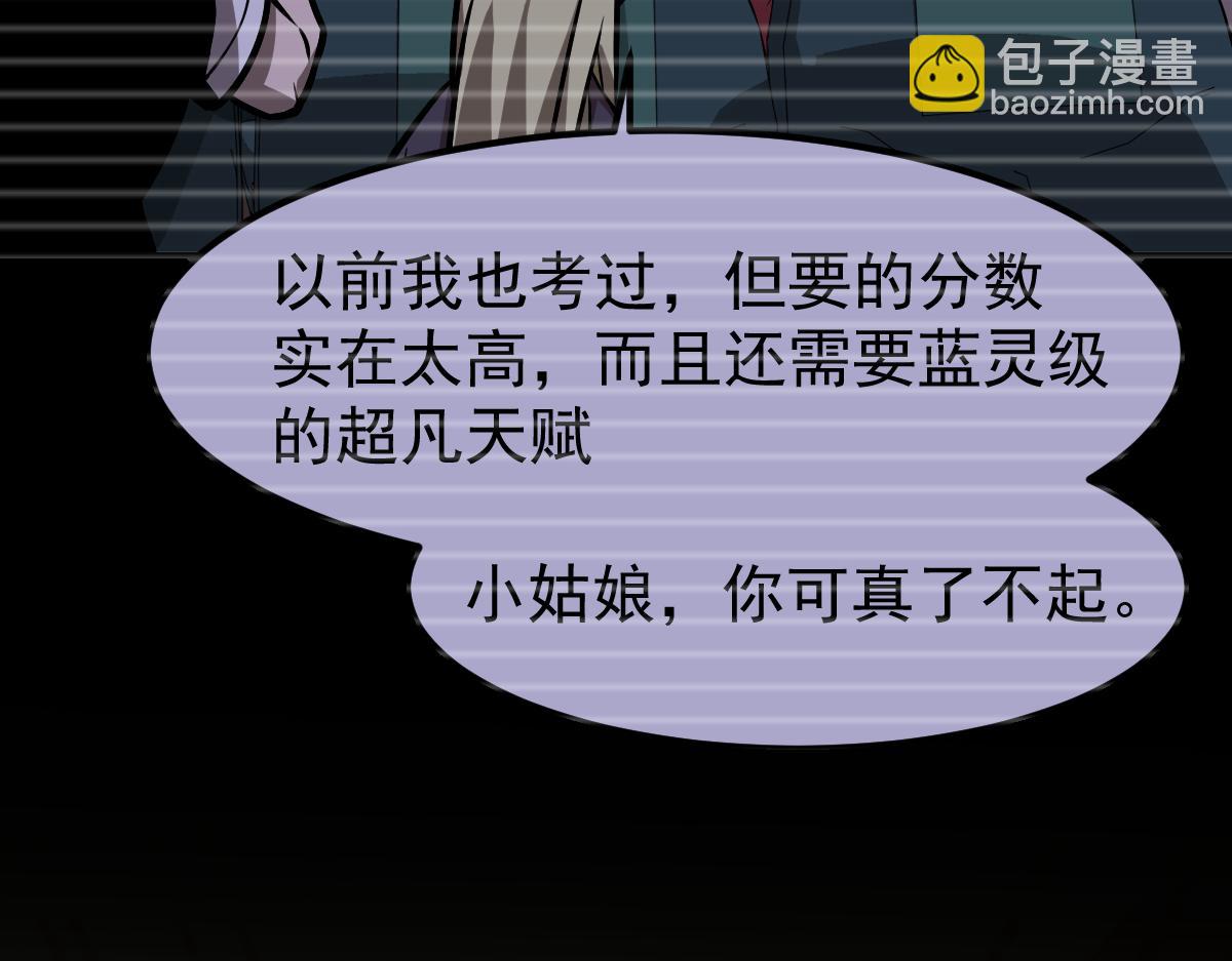 超凡進化 - 024話 霧妖逞兇(2/3) - 6